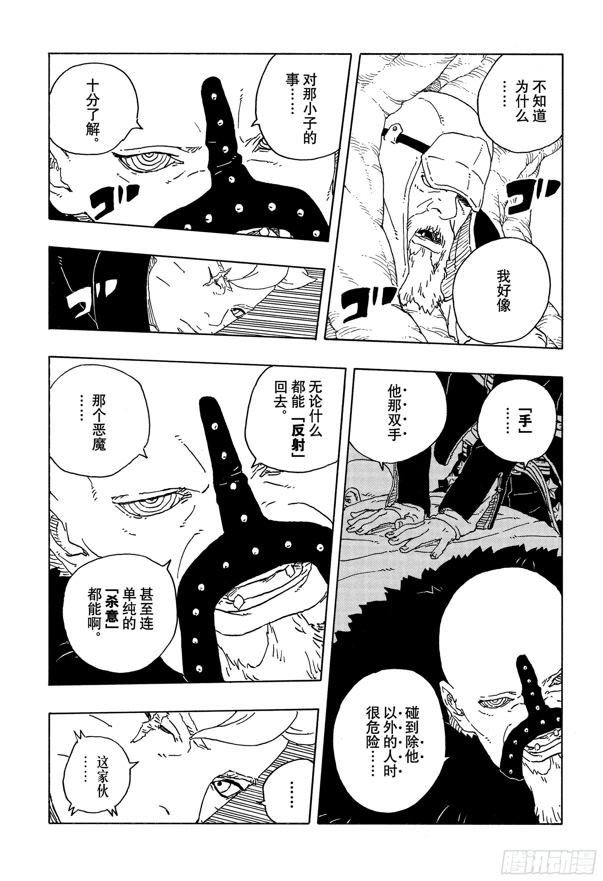 TBW32 与恶魔共舞-第112话