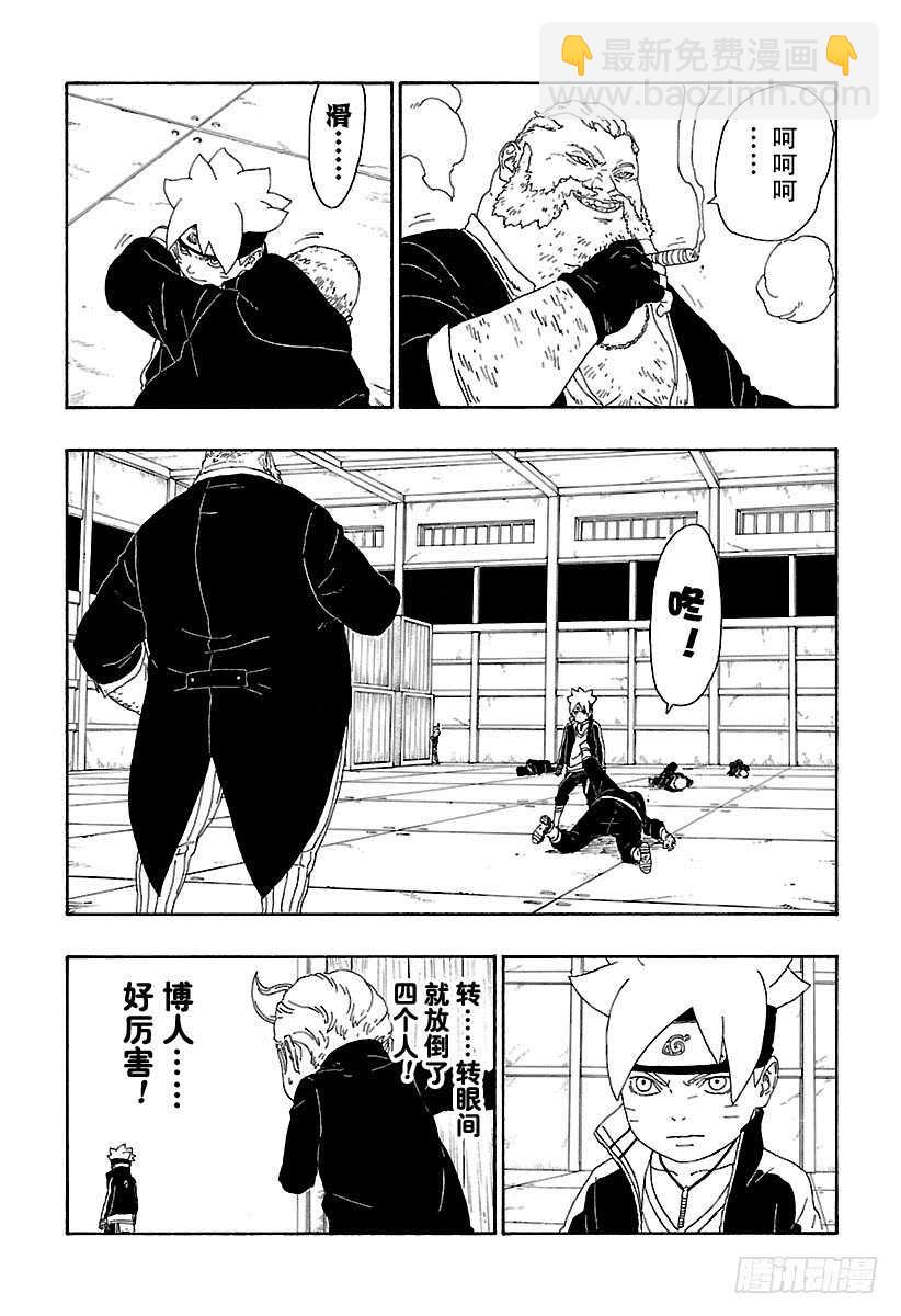 第14话 团队合作！-第14话