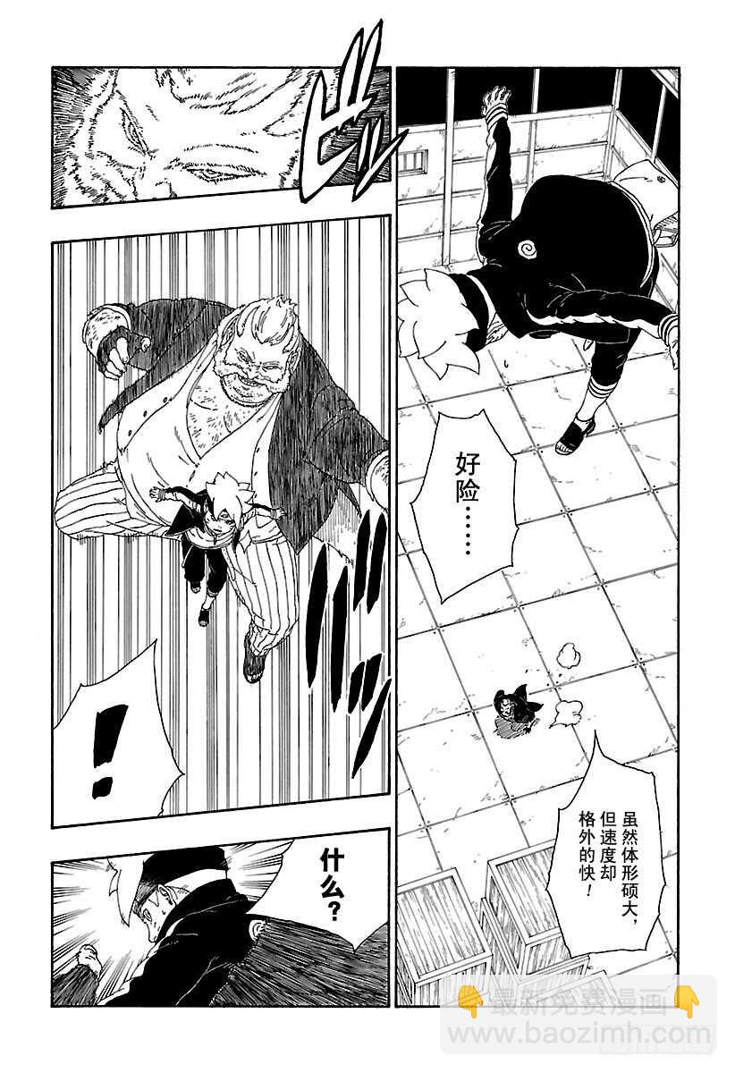 第14话 团队合作！-第14话