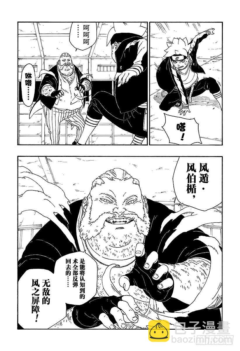 第14话 团队合作！-第14话