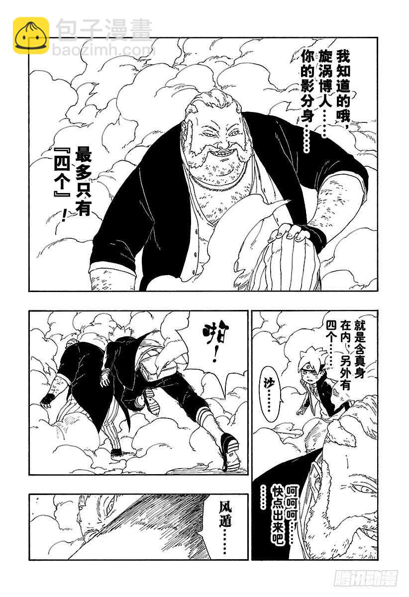 第14话 团队合作！-第14话