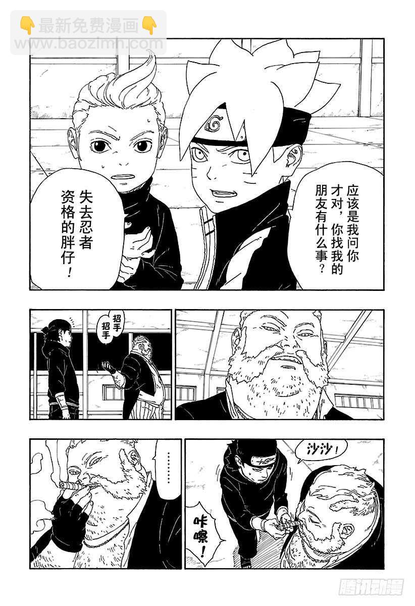 第14话 团队合作！-第14话