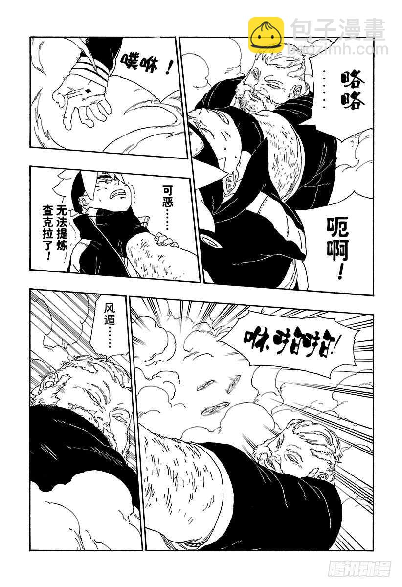 第14话 团队合作！-第14话