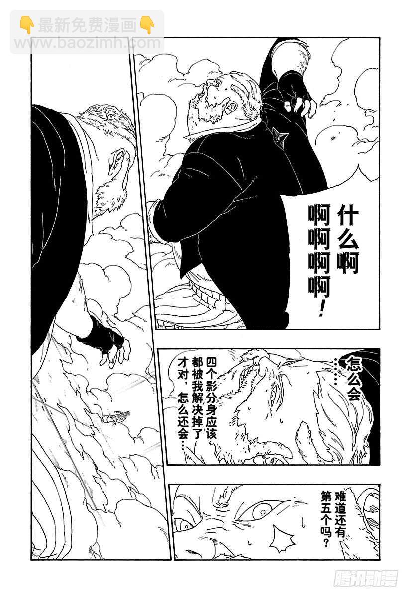 第14话 团队合作！-第14话