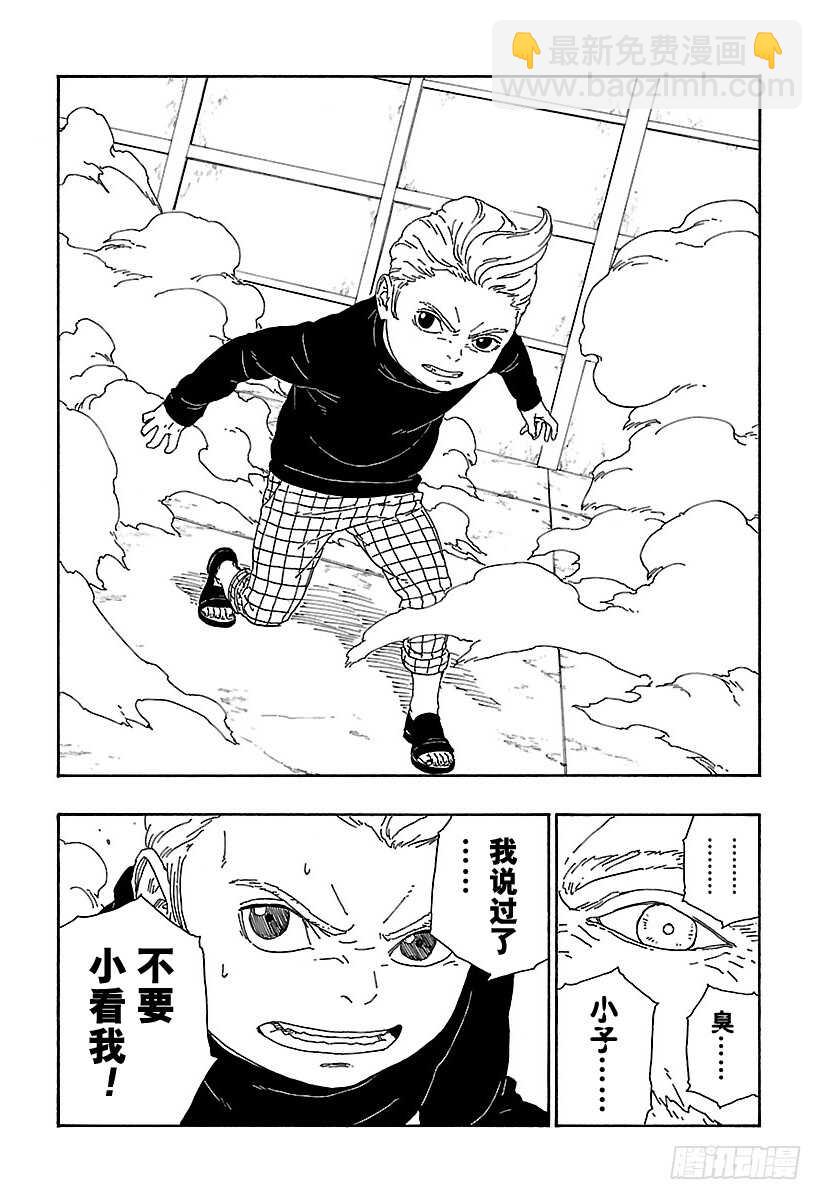 第14话 团队合作！-第14话