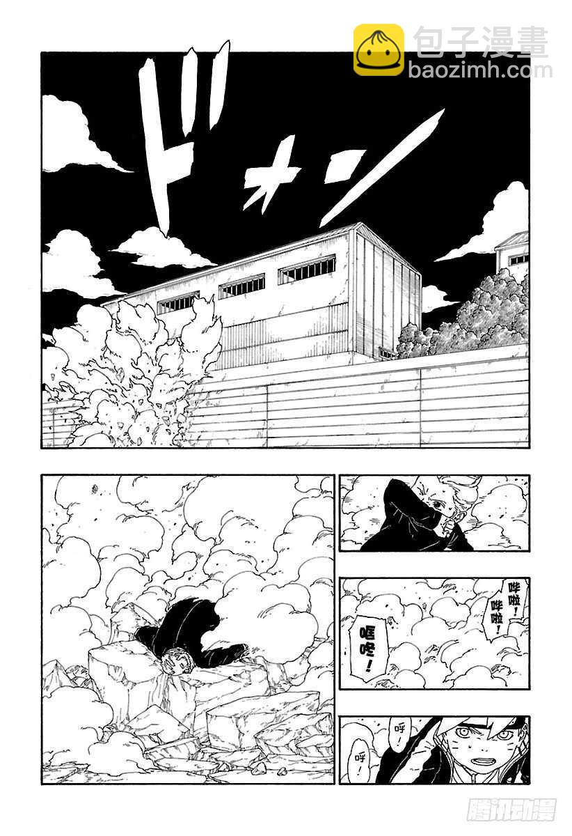 第14话 团队合作！-第14话