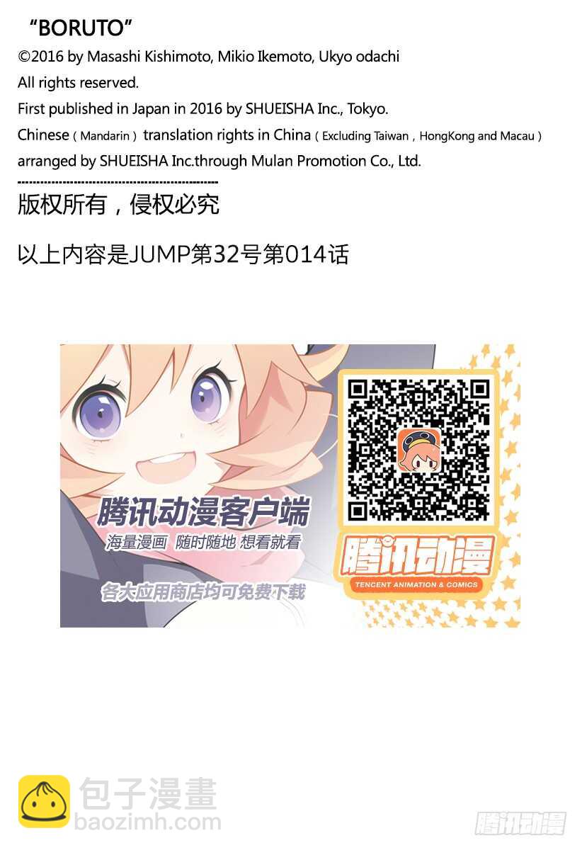 第14话 团队合作！-第14话