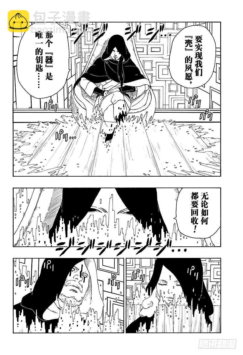 第16话 器-第16话