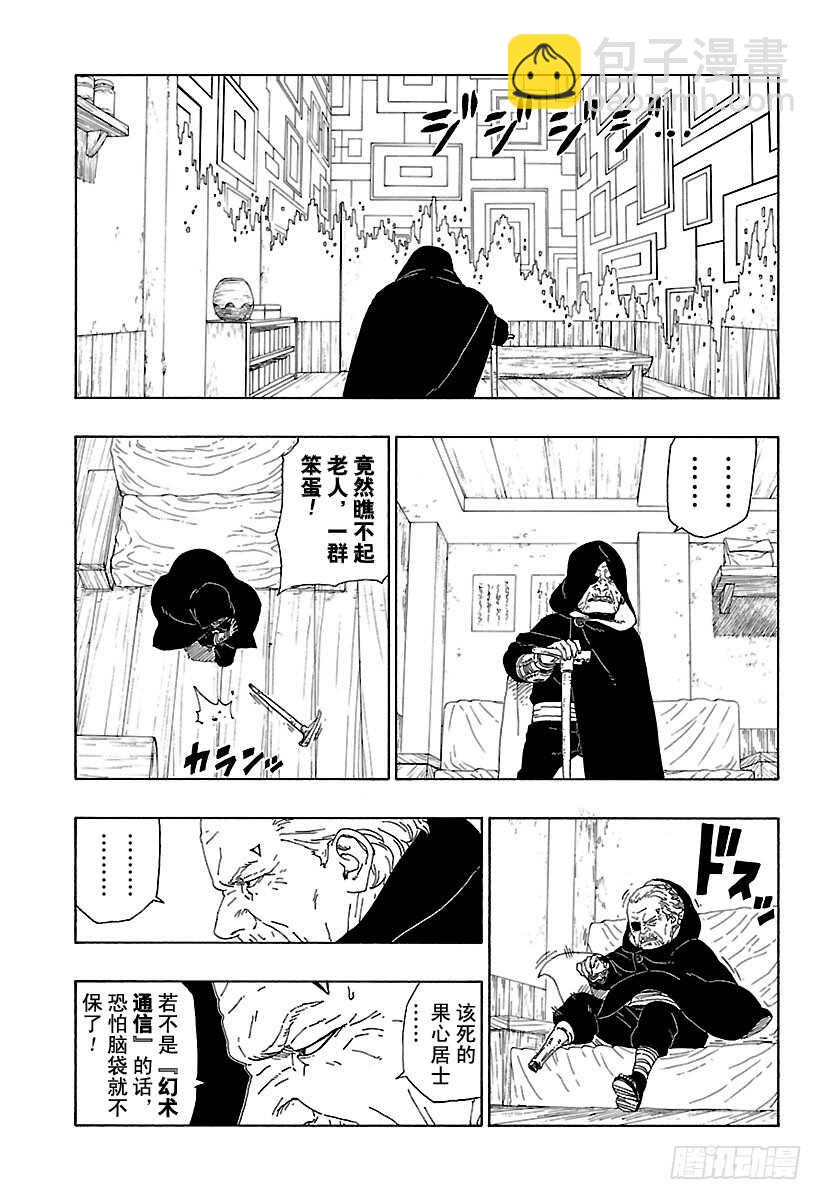 第16话 器-第16话