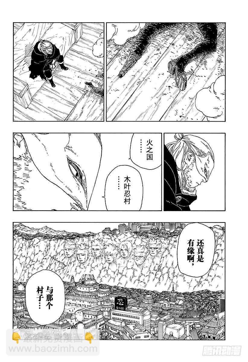 第16话 器-第16话