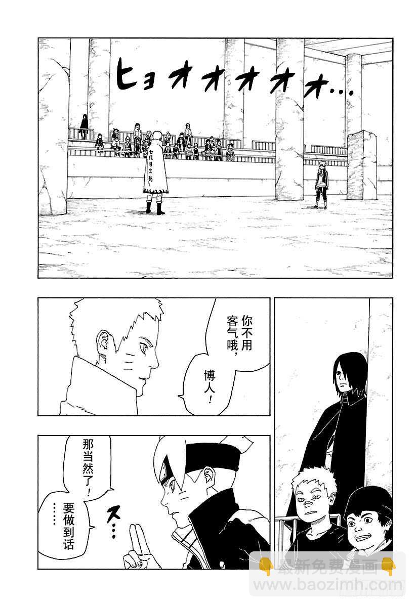 第16话 器-第16话