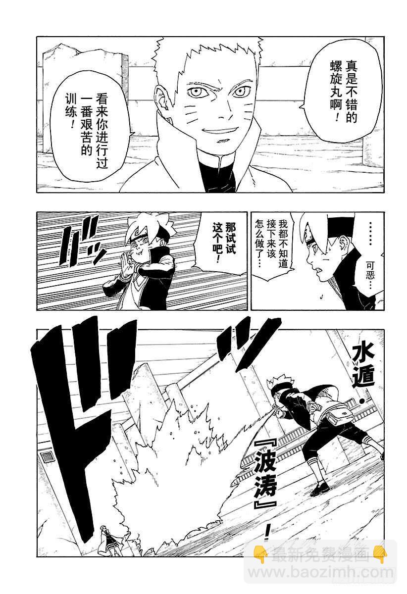 第16话 器-第16话
