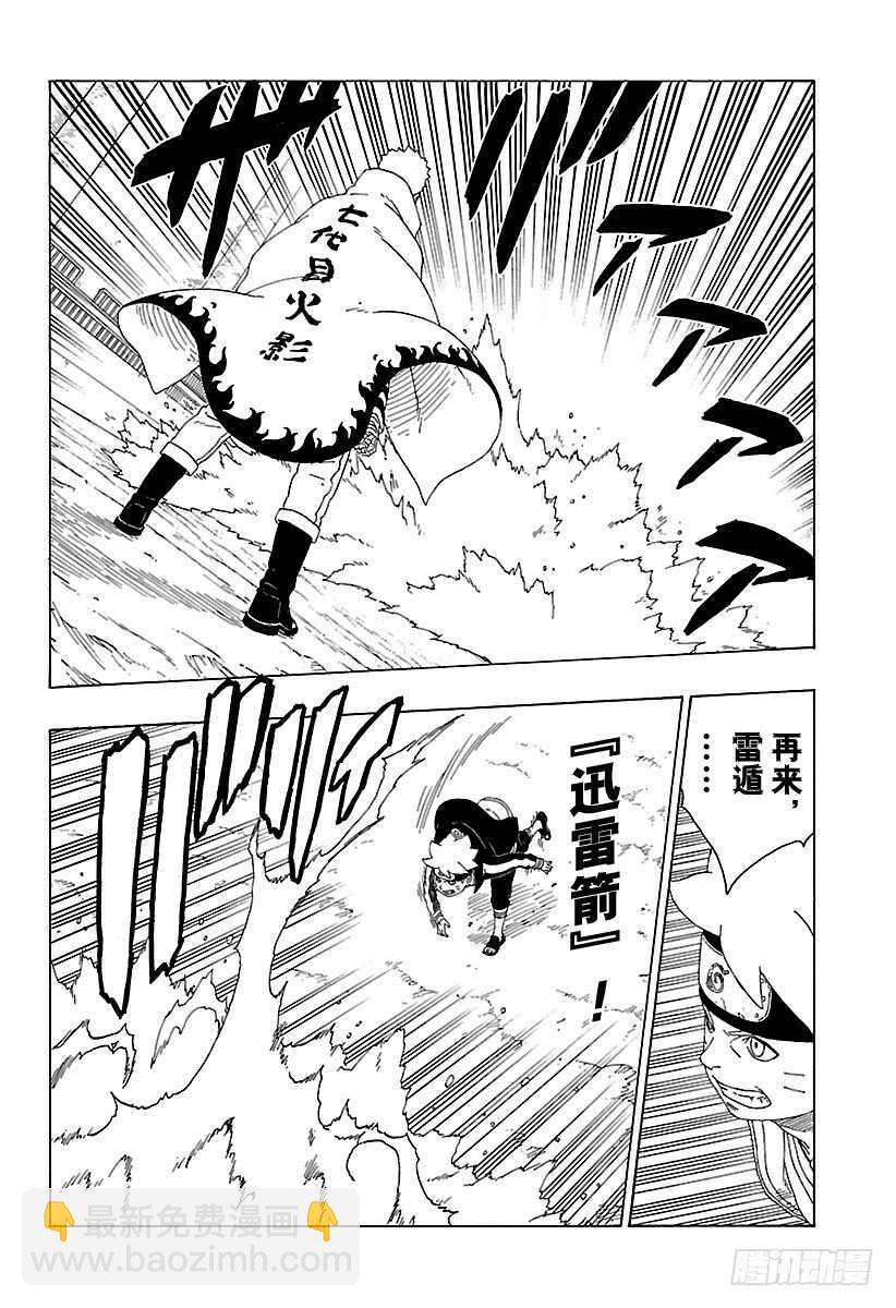 第16话 器-第16话