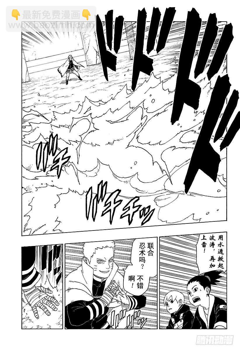 第16话 器-第16话