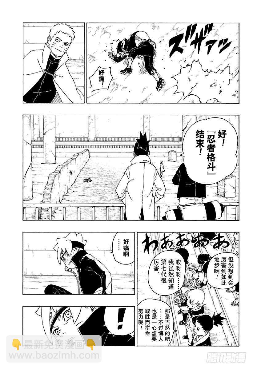 第16话 器-第16话