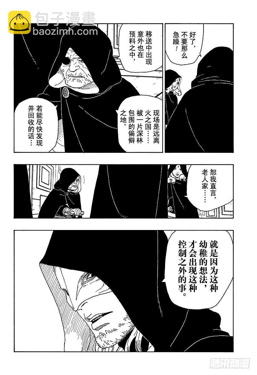 第16话 器-第16话