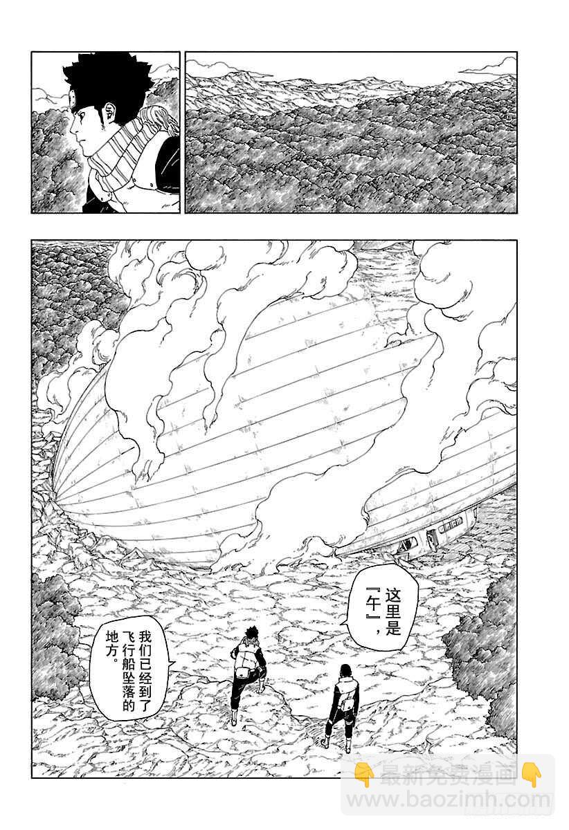 第16话 器-第16话