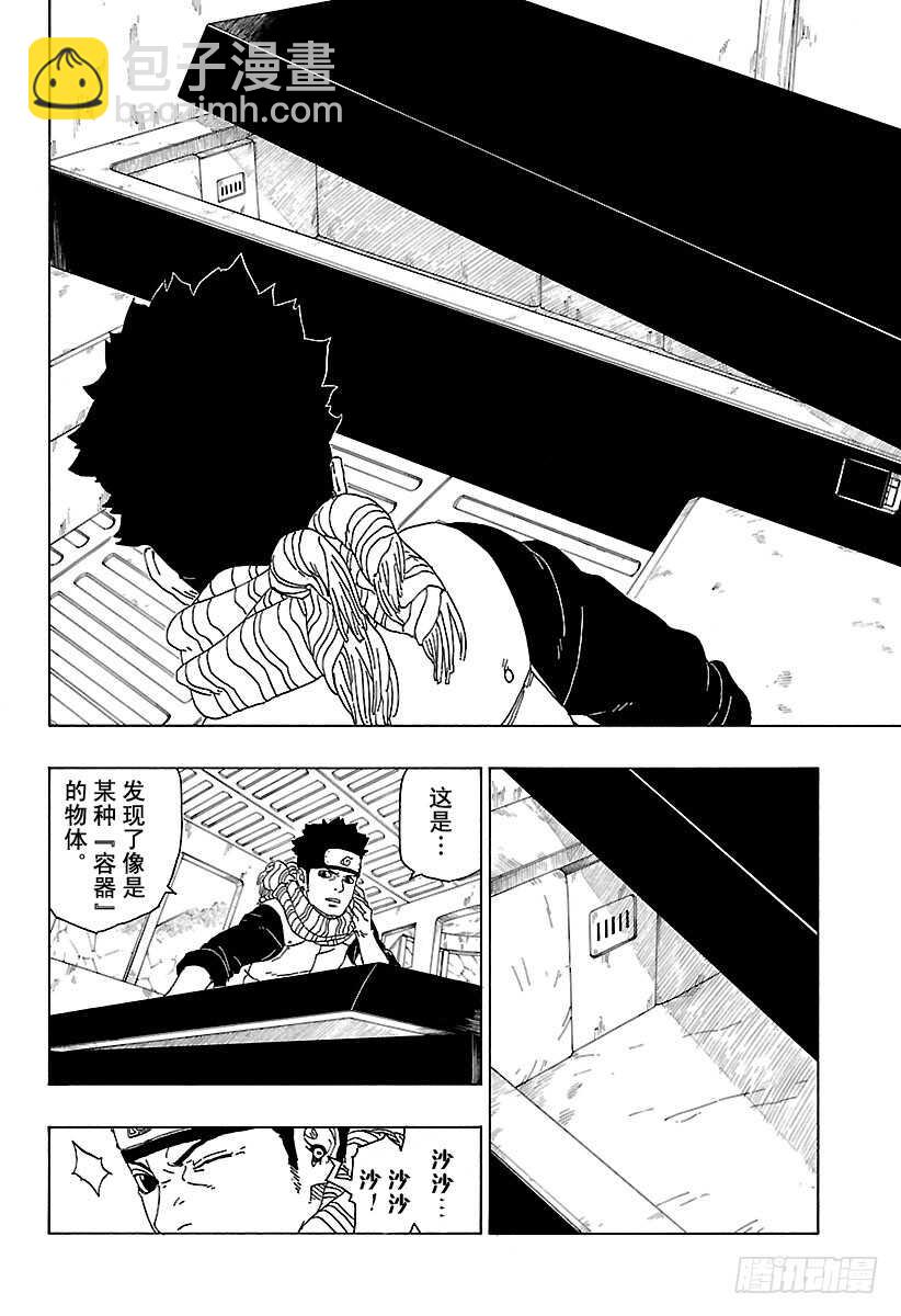 第16话 器-第16话