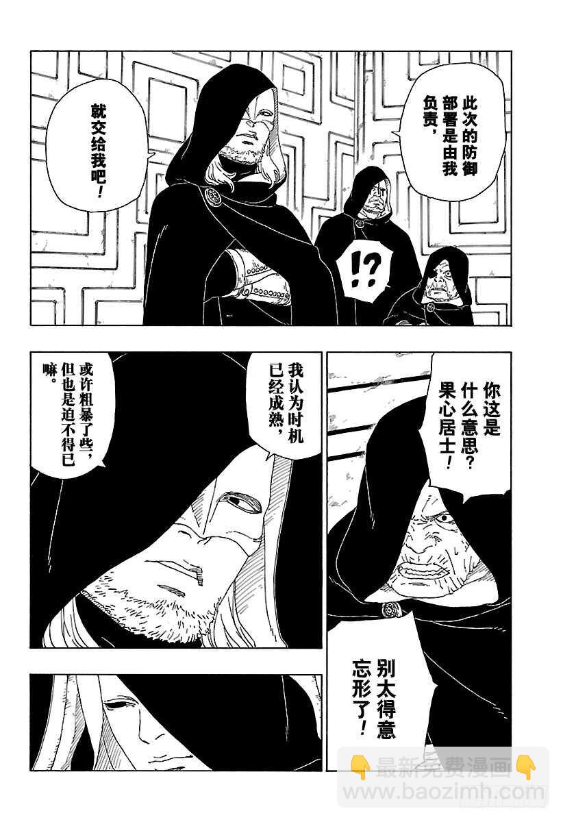 第16话 器-第16话