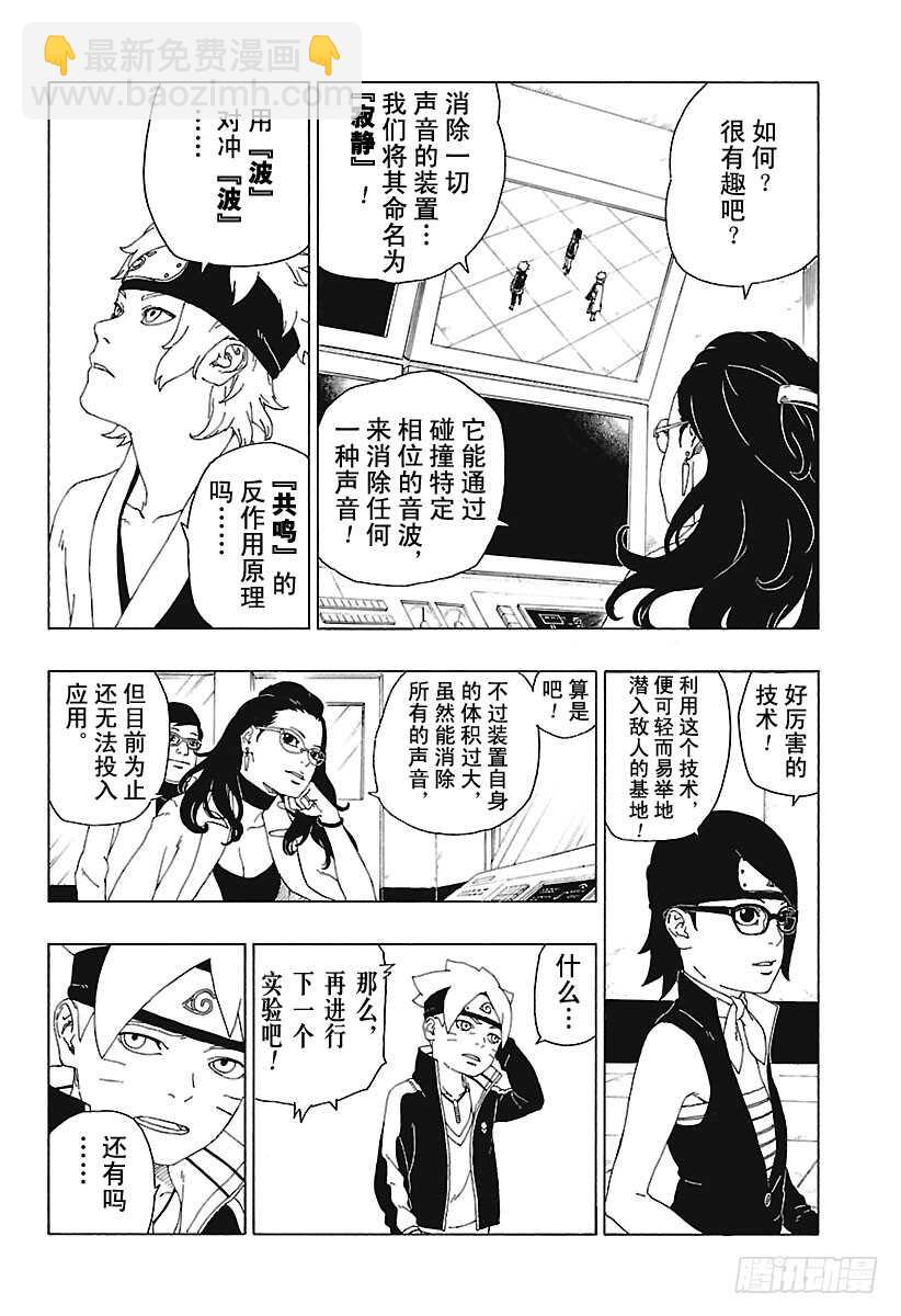 第18话 手-第18话