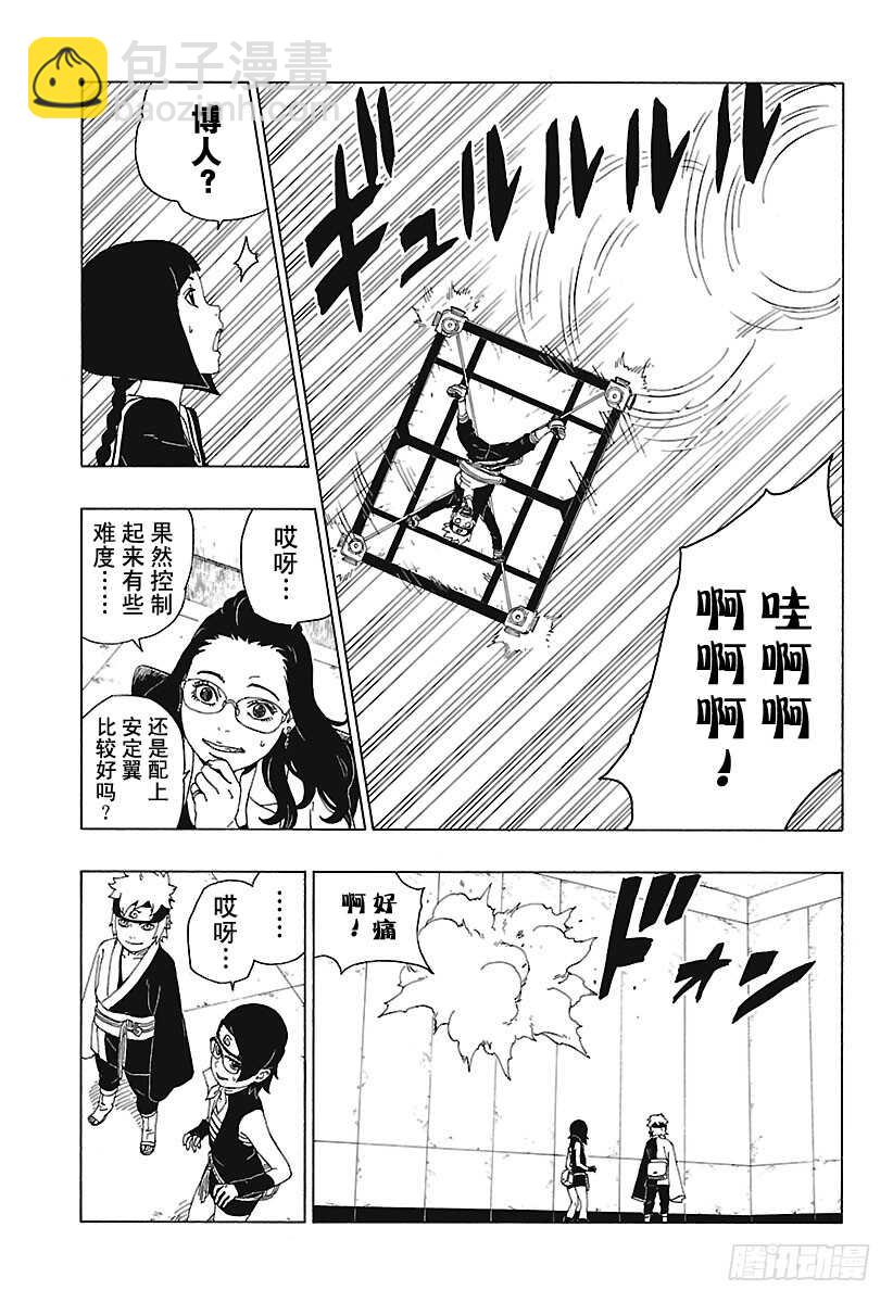 第18话 手-第18话