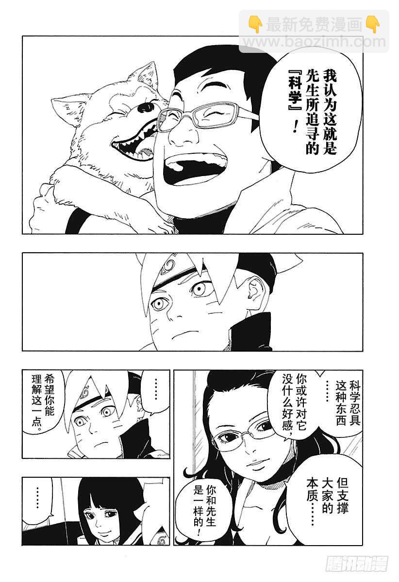 第18话 手-第18话