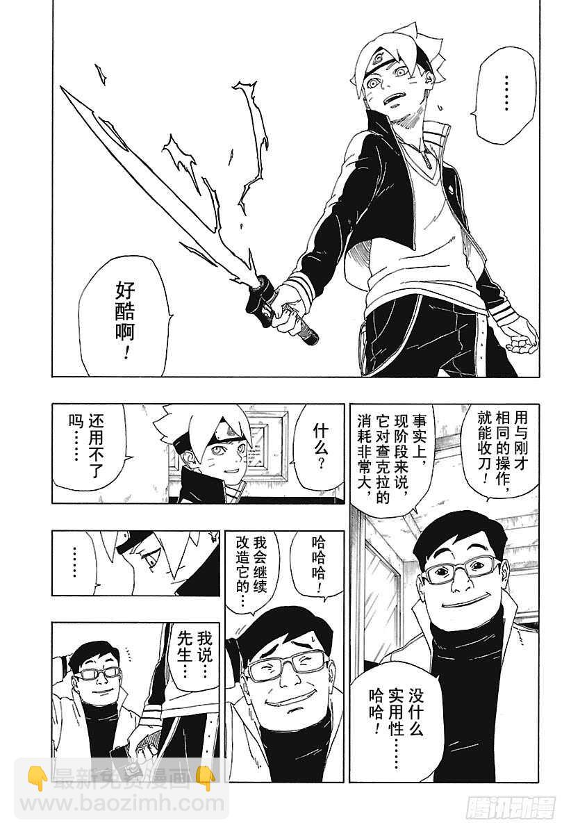 第18话 手-第18话