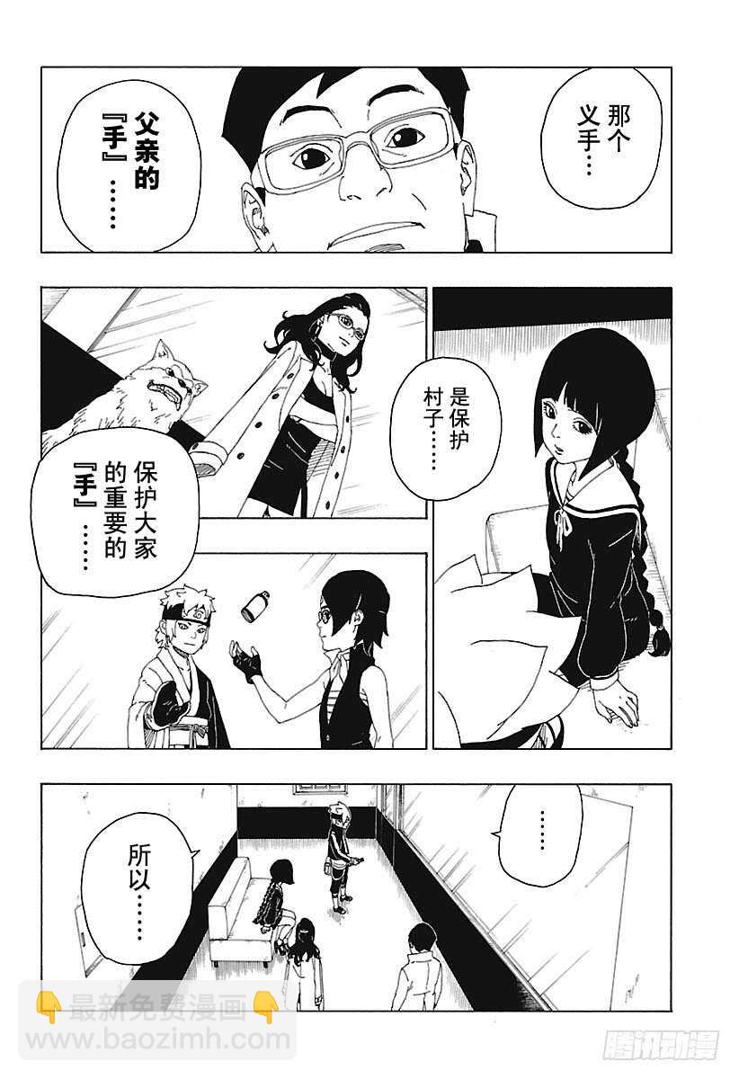 第18话 手-第18话