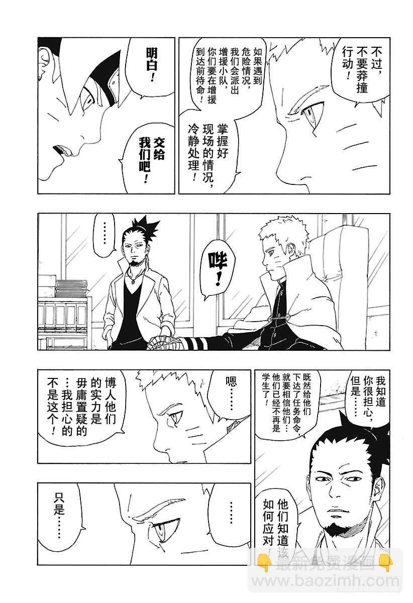 第18话 手-第18话