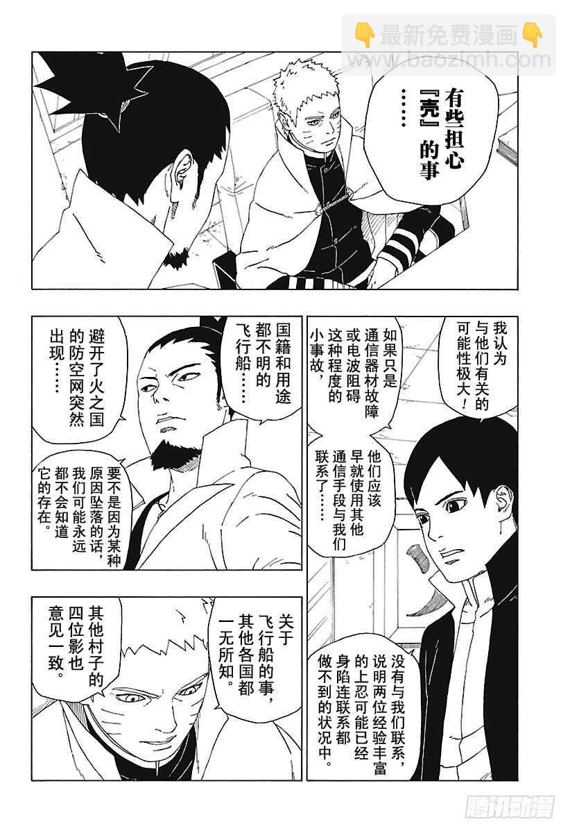 第18话 手-第18话