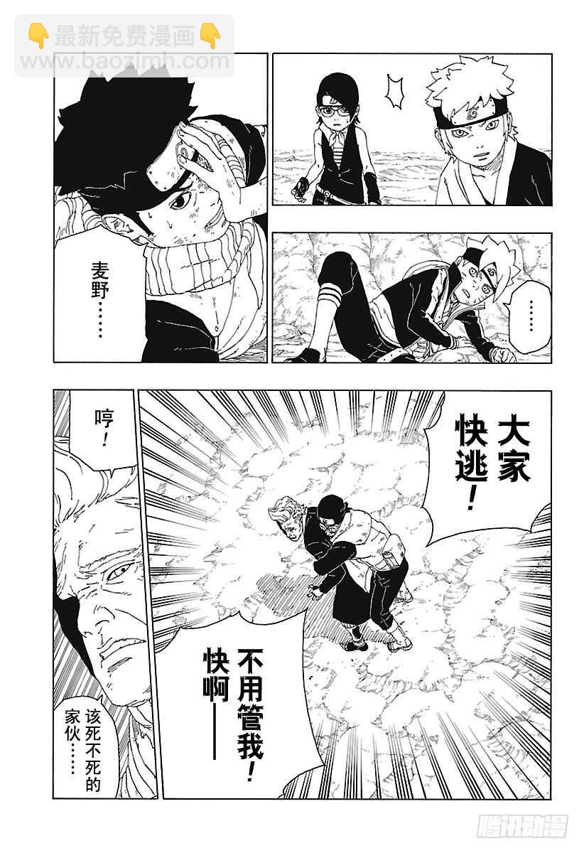 第20话 科学忍具-第20话