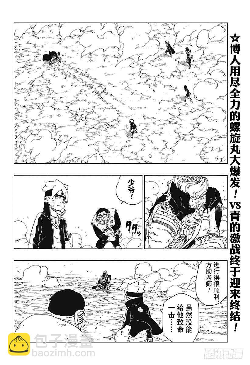 第22话 激战终结！-第22话