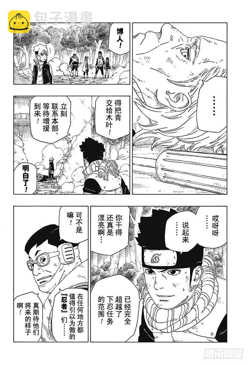 第22话 激战终结！-第22话