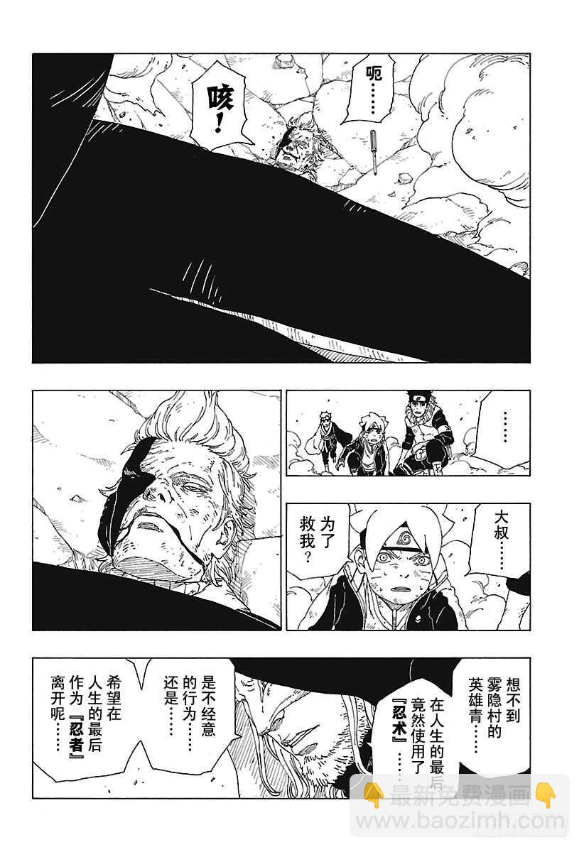 第22话 激战终结！-第22话