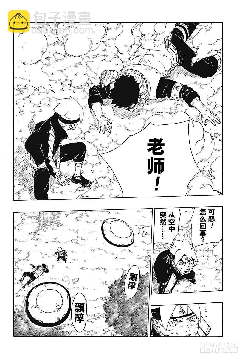 第22话 激战终结！-第22话