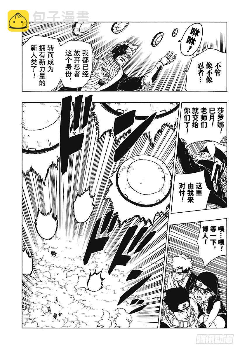 第22话 激战终结！-第22话