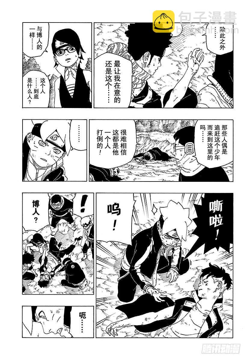 第24话 乾-第24话