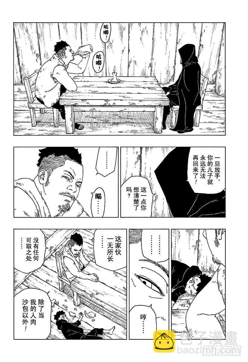 第24话 乾-第24话