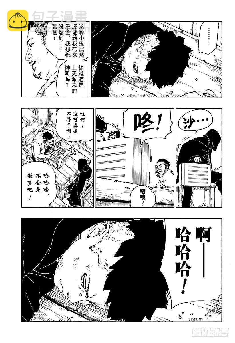 第24话 乾-第24话
