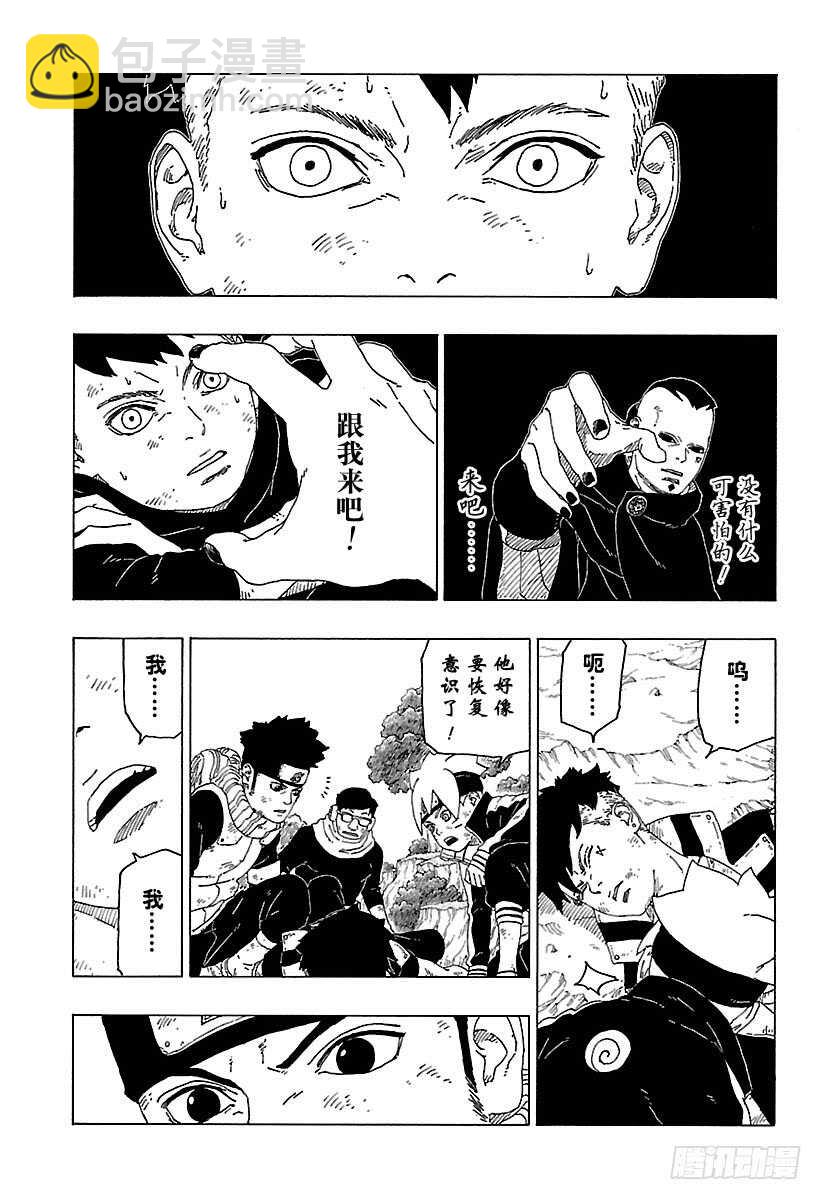 第24话 乾-第24话