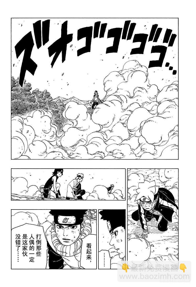 第24话 乾-第24话