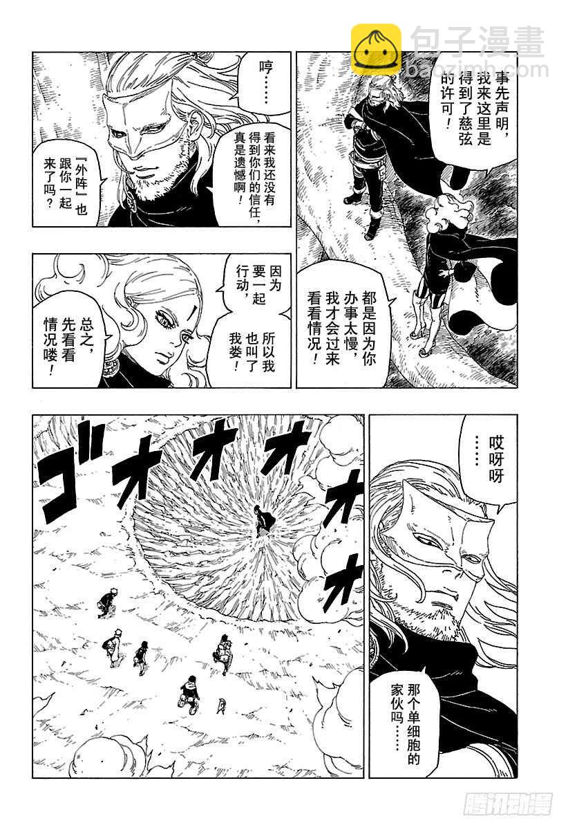 第24话 乾-第24话