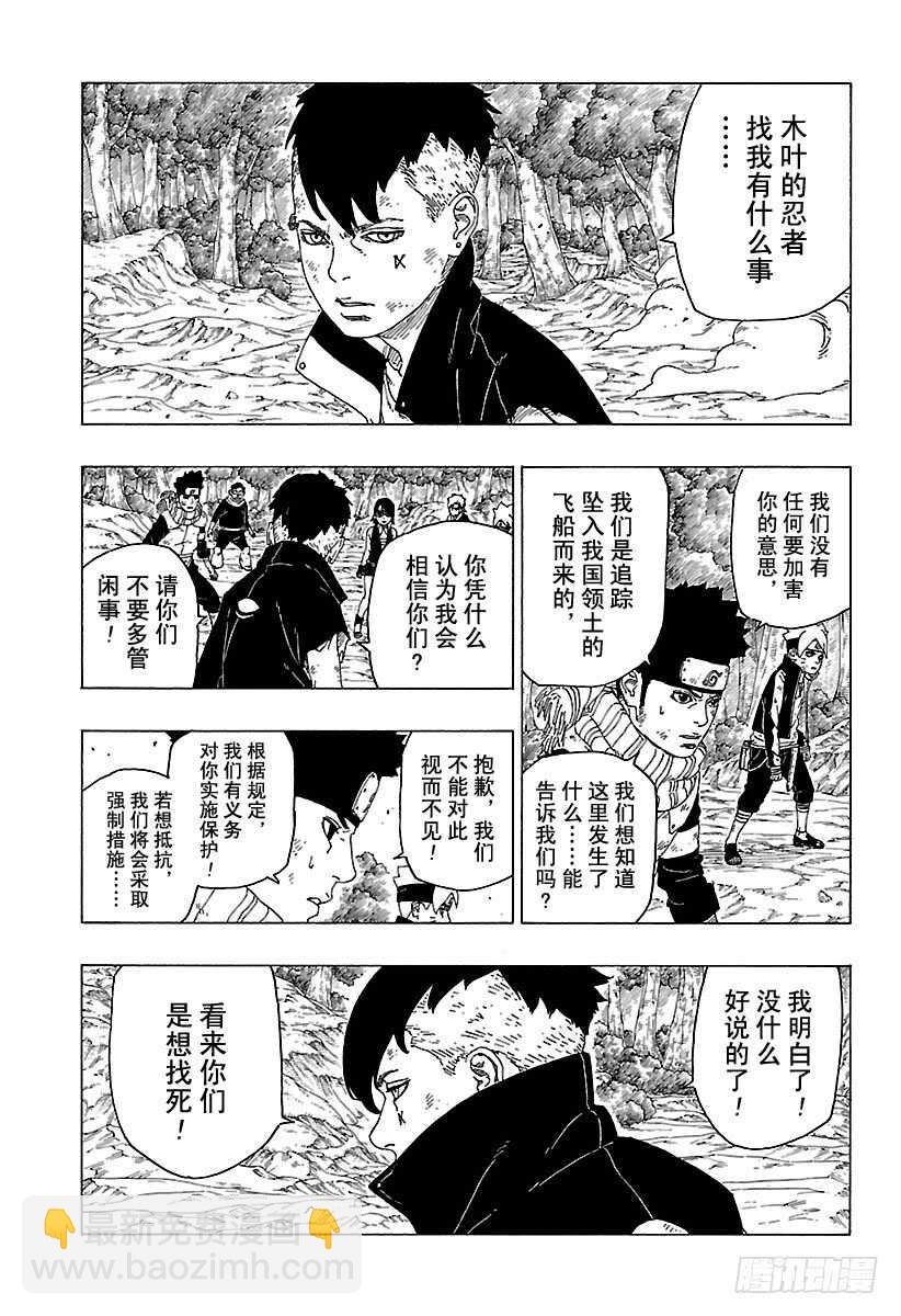 第24话 乾-第24话