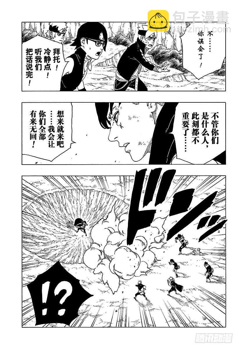 第24话 乾-第24话