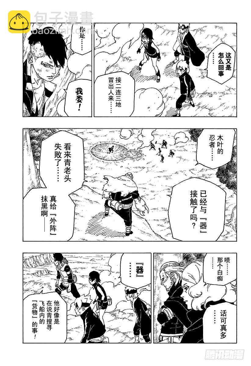 第24话 乾-第24话