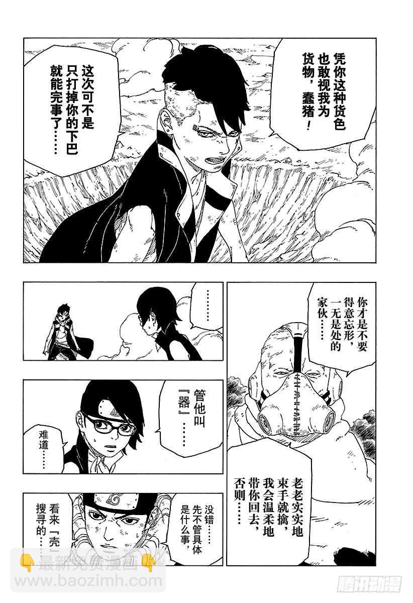 第24话 乾-第24话