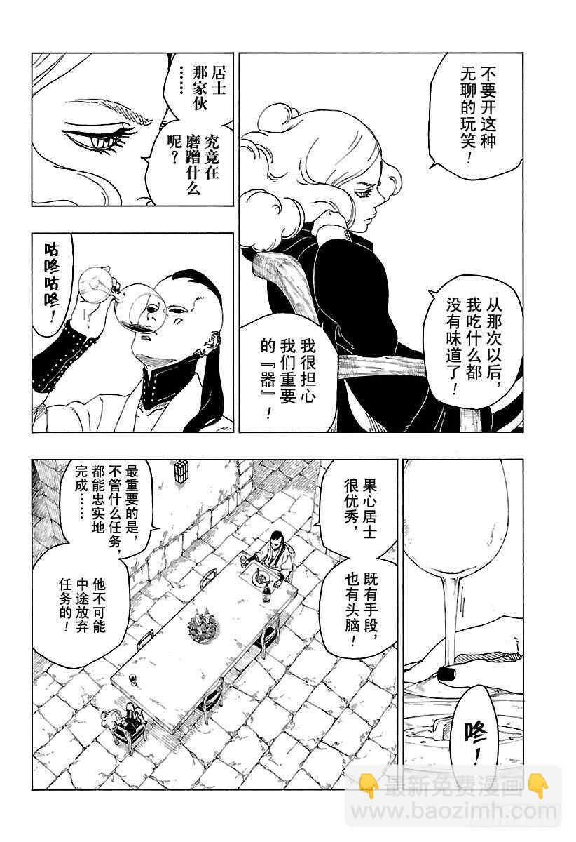 第24话 乾-第24话