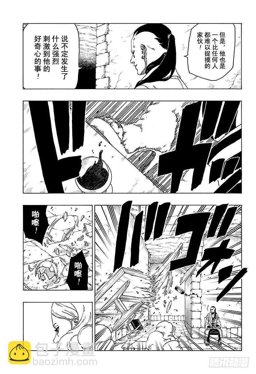 第24话 乾-第24话