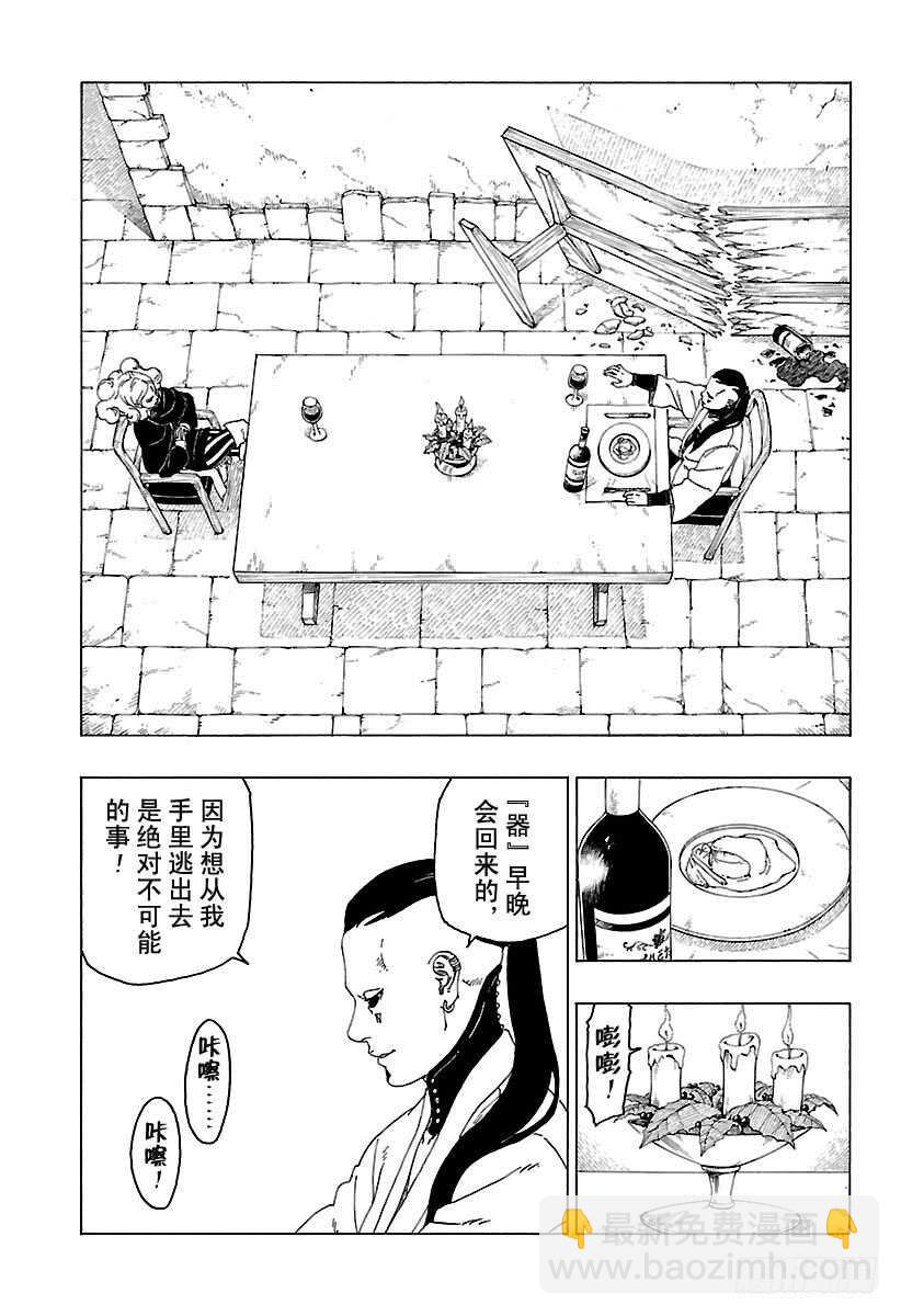 第24话 乾-第24话