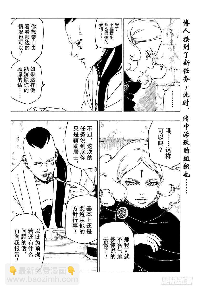 第24话 乾-第24话